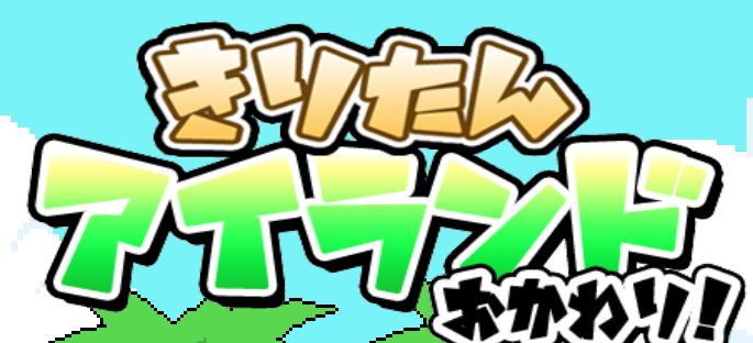 Kiritan Island Refill